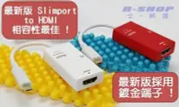 在飛比找Yahoo!奇摩拍賣優惠-最新版 最佳相容性 Slimport 轉 to HDMI 轉