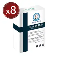 在飛比找e-Payless百利市購物中心優惠-【MURAD 穆拉德】一氧化氮攝護威膠囊(30粒)x8盒