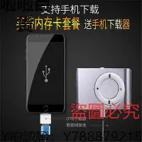 在飛比找Yahoo!奇摩拍賣優惠-隨身聽 MP3 MP4播放器學生運動迷你有屏mp3播放器隨身