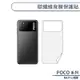 POCO M4 Pro 5G 碳纖維背膜保護貼 保護膜 手機背貼 手機背膜 手機背面貼 背面保護貼