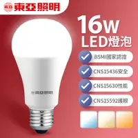 在飛比找松果購物優惠-【東亞照明】16W LED燈泡 省電燈泡 長壽命 柔和光線 