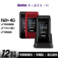 在飛比找momo購物網優惠-【Benten 奔騰】F60 Plus 4G VoLTE功能