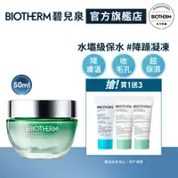 在飛比找蝦皮商城優惠-BIOTHERM 碧兒泉 全效舒緩保濕凍50ml｜保濕 凝凍