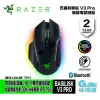 【最高22%回饋 5000點】Razer 雷蛇 BASILISK V3 ‍PRO 巴塞利斯蛇 V3 PRO 無線電競滑鼠 黑色【現貨】【GAME休閒館】ZZ1237