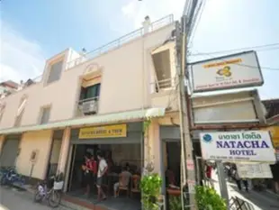 娜塔莎飯店Natacha Hotel