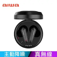 在飛比找momo購物網優惠-【AIWA 日本愛華】主動降噪ANC 真無線藍牙耳機 AT-