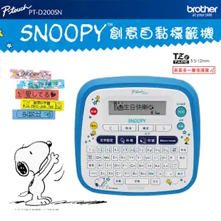 Brother PT-D200SN SNOOPY護貝標籤機