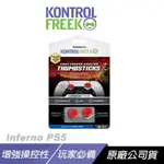 KONTROLFREEK FPS INFERNO PS5 類比搖桿套 紅白 增強操控性 手機按鈕 類比套