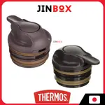 THERMOS 膳魔師替換零件不銹鋼鍋 THV-1001/1501/2001 內蓋