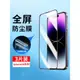 蘋果14鋼化膜iphone14全屏覆蓋蘋果14ProMax手機膜防塵網14Pro護眼藍光14plus全包邊ip14防摔玻璃貼膜十四Por