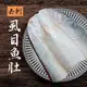 【基隆區漁會】 嚴選新鮮無刺虱目魚肚(片)(140g/包)