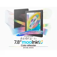 在飛比找蝦皮商城優惠-Readmoo 讀墨 mooInk Plus 2C 7.8 