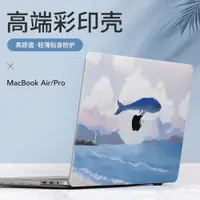 在飛比找ETMall東森購物網優惠-適用于蘋果筆記本電腦保護套macbookpro16寸2024