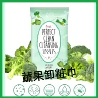 在飛比找蝦皮購物優惠-正品 附發票 韓國 Prreti 蔬果淨顔卸妝巾 卸妝綿 卸