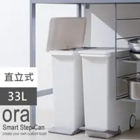 在飛比找momo購物網優惠-【日本Like-it】直立式分類垃圾桶 33L-純白色