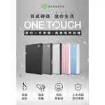 SEAGATE 希捷 ONE TOUCH 4TB 2.5吋USB3.0外接式行動硬碟(銀) 全新未拆封 原廠公司貨