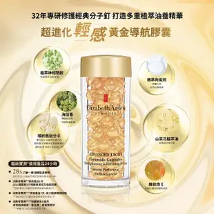 【伊麗莎白雅頓】官方直營 超進化輕感黃金導航膠囊 60顆 Elizabeth Arden(修護/精華/母親節)