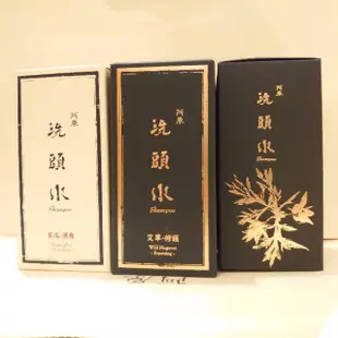 【超值優惠】阿原洗頭水 YUAN  阿原肥皂；艾草、檸檬、苦瓜、月桃、桑菊花、人參；現貨全新