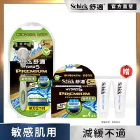 在飛比找博客來優惠-【Schick 舒適牌】水次元5 Premium刮鬍刀(敏感