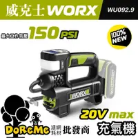 在飛比找蝦皮購物優惠-【DoReMe批發王】威克士 WORX 全自動智慧充氣機 W