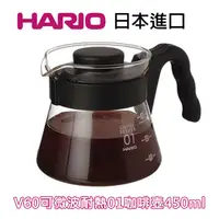 在飛比找松果購物優惠-《HARIO》V60可微波耐熱01好握咖啡壺450ml【VC