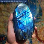 馬島頂級拉長石擺件0317-14號 馬達加斯加(LABRADORITE) ~守護愛情魔法石/光譜石/保護氣場，溝通表達