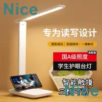 在飛比找蝦皮購物優惠-Niceの摺疊便攜LED摺疊式小夜燈 護眼燈 三檔色溫 可摺