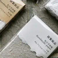 在飛比找蝦皮購物優惠-【蒔絮紙品】 手抄紙名片 茶米紙  名片卡 手工紙 茶葉混紙