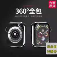 在飛比找蝦皮購物優惠-🔥台灣出貨-免運🔥秒貼水凝膜 全包膜 Apple Watch