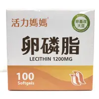 在飛比找蝦皮購物優惠-【甘梅薯條】活力Mama 卵磷脂 Lecithin1200m