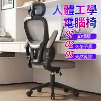 在飛比找蝦皮商城精選優惠-保固 小不記 台灣出貨 電腦椅 辦公椅 3D護腰 網椅 升降