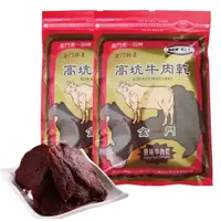 在飛比找蝦皮購物優惠-🛒GOGO好市多 COSTCO 代買代購：高坑 原味牛肉乾 