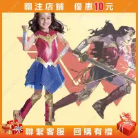 在飛比找蝦皮購物優惠-神奇女俠 萬聖節 兒童cosplay 動漫服飾 神力女超人#