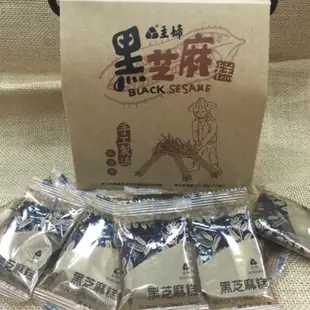 現貨～買6送1，主婦養生黑芝麻糕300g（新鮮供應中）