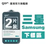 【GOR保護貼】三星 SAMSUNG GALAXY C系列 E系列 M系列 9H鋼化玻璃保護貼 全透明非滿版2片裝