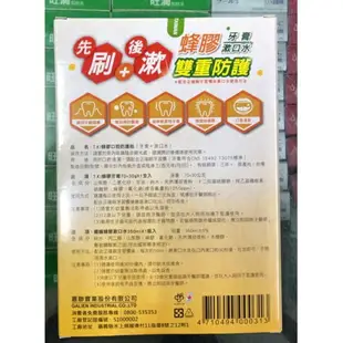 漱口水 牙膏 TKI 口腔蜂膠防護超值組(牙膏70+30g+漱口水350ml) 限量品 歐美藥局