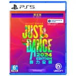 PS5遊戲 JUST DANCE 舞力全開 2024 JUST DANC 2024中文版10/24【魔力電玩】