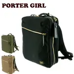 吉田包 PORTER GIRL 波特包 SHEA 兩用 背包L 肩包 商用包 2WAY DAYPACK(L) 871-05179 女性 日本必買 | 日本樂天熱銷