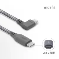 在飛比找momo購物網優惠-【moshi】Integra USB-C to Lightn