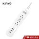 KINYO 1開3插3PIN 三USB 延長線 MIT台灣製造 /新安規 / 6尺 / 9尺 CGU313 蝦皮直送