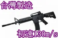 在飛比找Yahoo!奇摩拍賣優惠-台南 武星級 iGUN M4 RIS 電動槍 (M16AR1