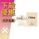 Chloe My Little Chloe 同名 小小同名 女性淡香精 20ML ❁香舍❁ 母親節好禮