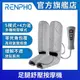 【美國 RENPHO】足腿舒壓按摩機 RF-ALM071