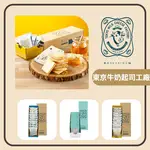 (預購) 東京牛奶起士工房 TOKYO MILK CHEESE FACTORY 東京伴手禮 蜂蜜 海鹽 香草起司 草莓起司 禮盒 餅乾 禮盒 餅乾 團購 批發