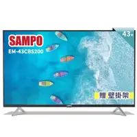 在飛比找陽信商店街優惠-【SAMPO 聲寶】43型FHD低藍光顯示器+贈送壁掛架 (