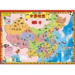 我的第一張中國地圖