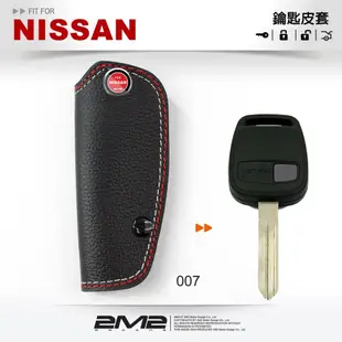 2m2nissan sentra 180 hv 日產汽車 鑰匙皮套 鑰匙圈 晶片 鑰匙包 保護套 (9.4折)