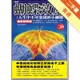 蝴蝶效應（最新精華版）[二手書_普通]11315119513 TAAZE讀冊生活網路書店