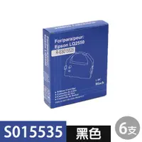 在飛比找PChome24h購物優惠-For EPSON S015535 黑色相容色帶 6入組 L