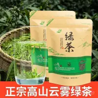 在飛比找蝦皮購物優惠-小叔優選 【綠茶2023新茶】高山綠茶茶葉明前綠茶濃香型耐泡